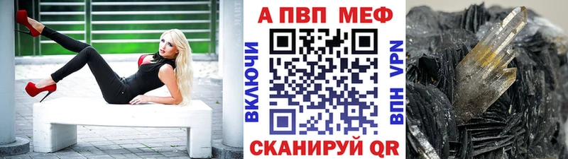 как найти наркотики  Канск  Альфа ПВП Соль 