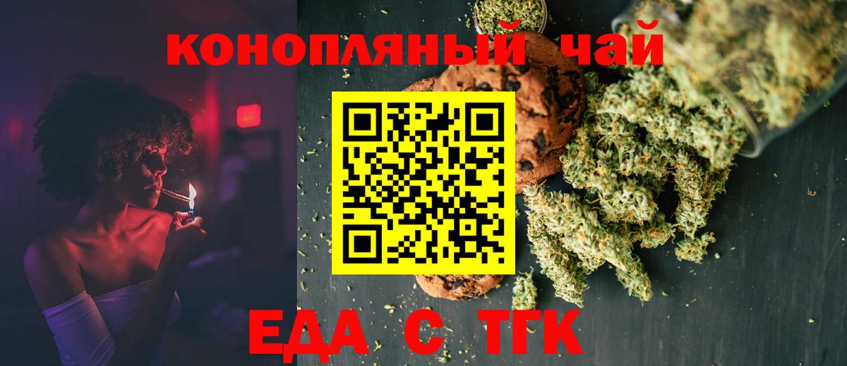 Canna-Cookies марихуана  Вход с VPN  Канск 
