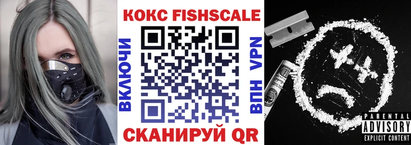 КОКАИН FishScale ОМГ ОМГ маркетплейс Канск