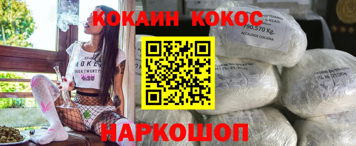 КОКАИН 98%  Cocaine  Канск  Вход с VPN  COCAIN Колумбийский 