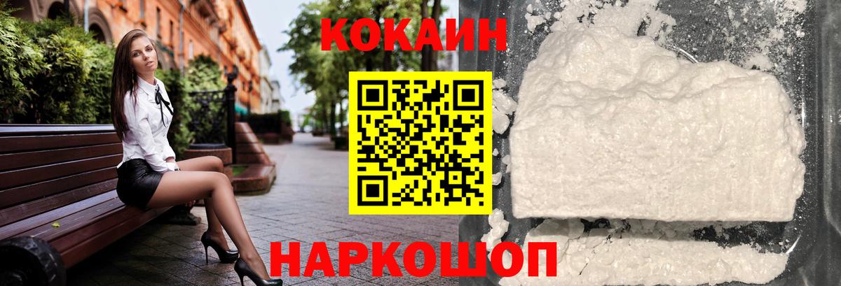 КОКАИН Перу Канск
