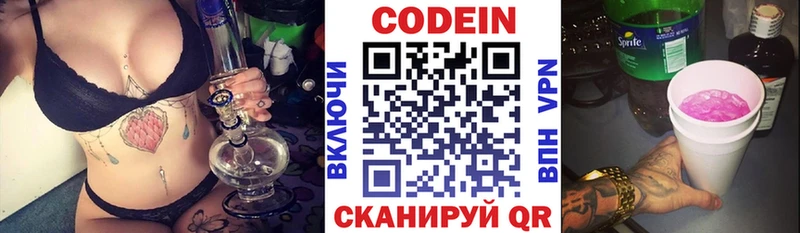 дарнет шоп  Канск  Кодеин Purple Drank 
