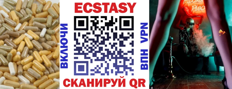 Ecstasy 250 мг  Канск 