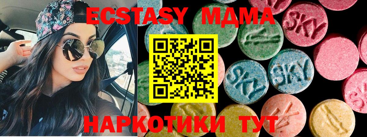 Канск  Ecstasy Дубай  купить   Экстази  ЭКСТАЗИ Punisher  Вход с VPN 