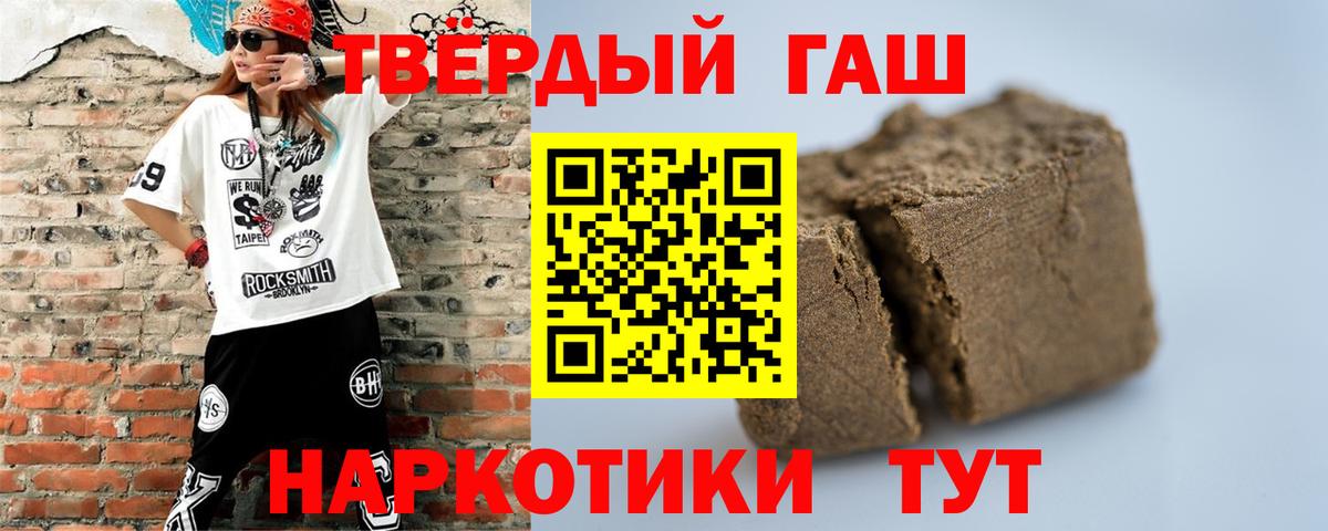 ГАШ  Вход с VPN  Канск  ГАШИШ VHQ  ГАШ Изолятор 