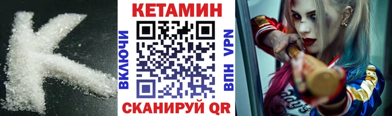 Кетамин ketamine  продажа наркотиков  Канск 