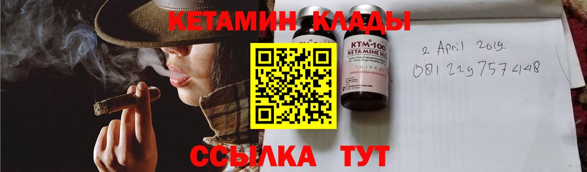 Канск  КЕТАМИН ketamine  Вход с VPN 