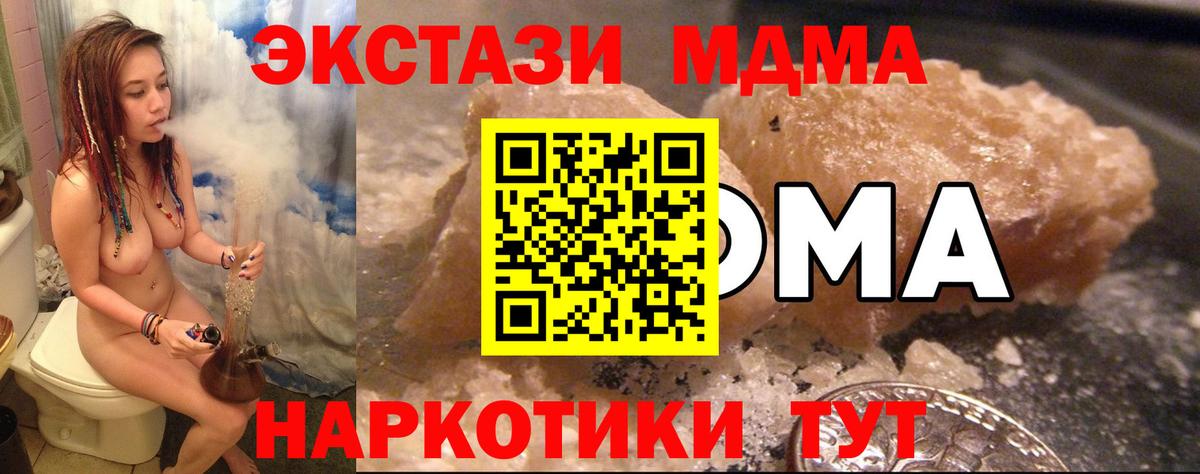 МДМА crystal  Вход с VPN  МДМА  МДМА crystal  Канск 