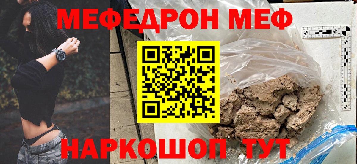 Меф  Вход с VPN  Канск  Мефедрон 4 MMC  Меф мяу мяу 