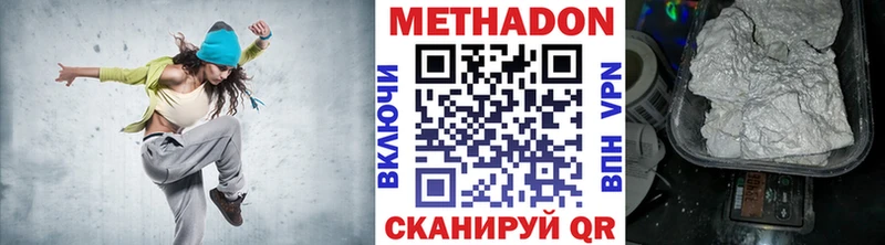 МЕТАДОН кристалл  Канск 