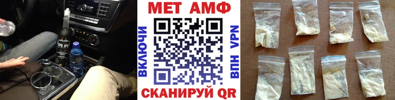 МЕТАМФЕТАМИН кристалл  Канск 