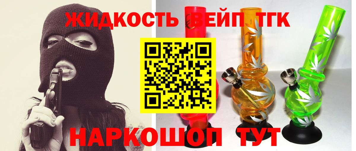 ТГК концентрат Канск