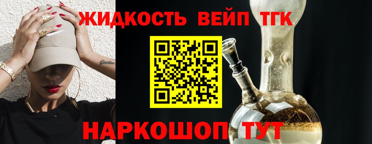 Канск  купить  цена  Вход с VPN  ТГК THC oil 